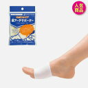 【ポスト投函】ソルボフットケア 横 ヨコアーチサポーター ホワイト 三進興産 足 つま先 中足部 足指 外反母趾 洗濯 日本製 両足 1足 保温 通気 快適 固定 軽量 快適 靴 パンプス 矯正 靴下 サンダル スニーカー 親指 足の甲 女性 男性 2枚組 ソルボ 横アーチサポーター S L