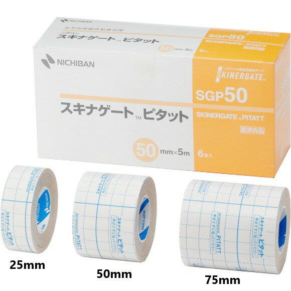 スキナゲート ピタット ニチバン 5m【63-6539-31/SGP25/25mm】【63-6539-32/SGP50/50mm】【63-6539-33/SGP75/75mm】全方向伸縮性粘着包帯 sgp25 sgp50 sgp75 2.5cm 5cm 7.5cm ベージュ 日本製 伸縮 性 くっつく テープ 伸縮包帯 粘着 不織布 通気 包帯 伸縮テープ 医療 看護のサムネイル