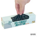 ストーマ装具が臭わない袋 1箱(90枚入) 21461【65-5536-39】アルケア クリロン BOS ボス 日本製 防臭 ゴミ袋 消臭 厚地 ストーマ ゴミ...