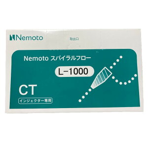 【在庫処分品のため特別価格】 耐圧エクステンションチューブ Nemoto スパイラルフロー L-1000 DS-02 801 造影用耐圧チューブ 100本/箱 根本杏林堂 CT インジェクター専用 医家向け 医療 病院 医療機関 l-1000 ds-02 ct ネモト nemoto