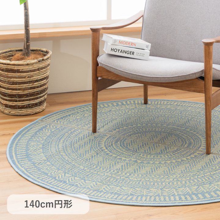 カーペット 円形ラグ ナチュラルテイスト シンプル - 140cm円形