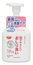 ハビナース 泡がやさしいおしり洗い 350mL