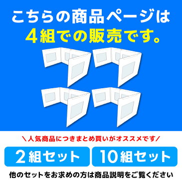 【即納】【国産】飛沫防止 飛散防止 パネル パーテーション 机用卓上間仕切り 4組セット 新型コロナ 対策 コロナウイルス 飛沫 感染 防止 予防 デスクパネル デスクトップパネル パーティション 仕切り板 オフィス ダンボール 置くだけ 簡単設置【送料無料】