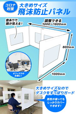 【即納】【国産】飛沫防止 飛散防止 パネル パーテーション 机用卓上間仕切り 4組セット 新型コロナ 対策 コロナウイルス 飛沫 感染 防止 予防 デスクパネル デスクトップパネル パーティション 仕切り板 オフィス ダンボール 置くだけ 簡単設置【送料無料】