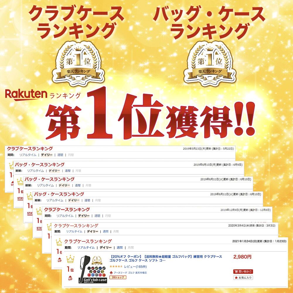 【割引クーポン付】ランキング1位獲得【送料無料★超軽量 ゴルフバッグ 】 ゴルフバッグ クラブケース ゴルフケース ゴルフクラブケース ゴルフ 初心者 ゴルフバッグ 練習用 メンズ レディース 2