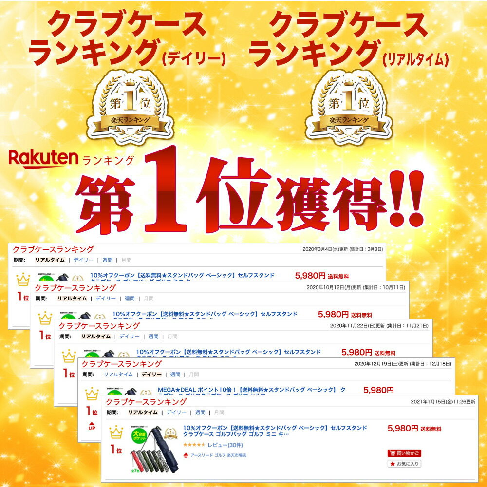 【1000円割引クーポン付】 ランキング1位獲得【送料無料 スタンドバッグ ベーシック】 セルフスタンド クラブケース セルフスタンド クラブケース ゴルフ キャディバッグ ラウンド スタンド ゴルフバッグ スタンドバッグ ショートコース キャディバッグ 打ちっぱなし