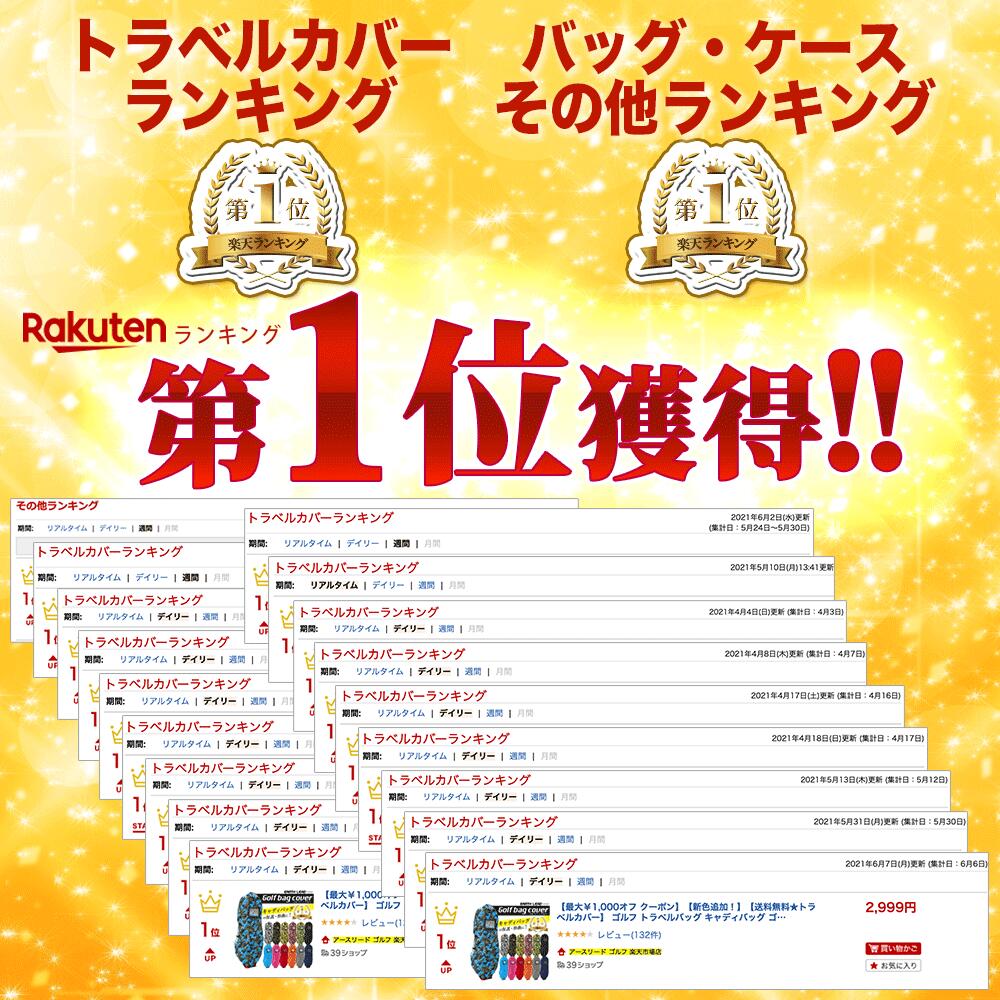 【割引クーポン付】ランキング1位獲得【送料無料★トラベルカバー】 ゴルフ ゴルフバッグ カバー トラベルバッグ キャディバッグ ゴルフバックカバー ゴルフカバー 軽量 折りたたみ バッグイン 大容量 宅配便 飛行機 旅行 ゴルフケース ソフトケース