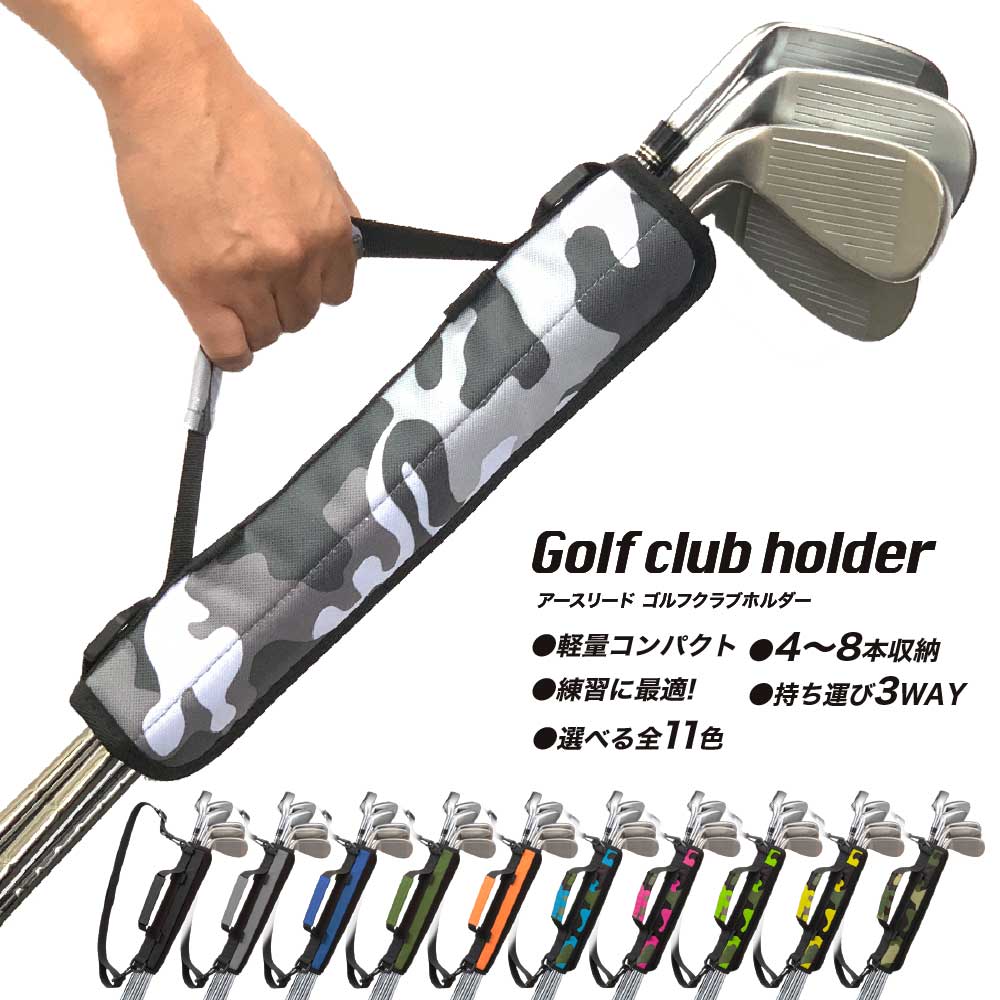 【送料無料★ゴルフクラブホルダー