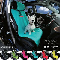 CARESTAR防水シートカバーシングル13