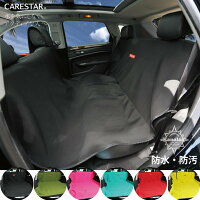 CARESTAR防水シートカバーダブル10