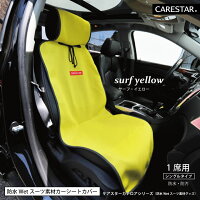 CARESTAR防水シートカバーシングル7