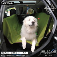 CARESTAR防水シートカバーフルセット5