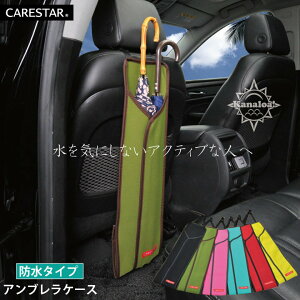 傘ホルダーの売れ筋おすすめランキング 車内が濡れるのを防ぐ モノスポ 傘ホルダーの売れ筋おすすめランキング 車内が濡れるのを防ぐ モノスポ