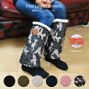 店内全品ポイント5倍!ブラックフライデー 熱素材であったか レッグウォーマー ミリタリー 迷彩 カモフラージュ アームウォーマー ホットハグシリーズ 蓄熱 熱吸...