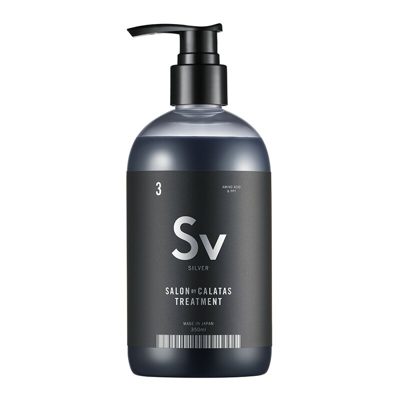 サロンバイカラタス 【トリートメント】 シルバー Sv 350ml カラーシャンプー/ムラシャン低刺激保湿成分色落ち防止カラーキープ