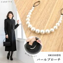 【1003310専用】 別売パールブローチ ≪商品番号 5253310≫