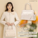 【在庫限りの処分特価!54%OFF】≪土日祝も毎日発送≫【結婚式におすすめのフォーマルバッグ】フォーマル ソフト バッグ 卒業 卒園 入園 入学 式典 卒入 セ...
