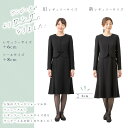 ＼期間限定！10%OFFクーポン利用で11,691円／【週間ランキング1位獲得】≪30%OFF≫洗える フォーマル カレット 喪服 礼服 ブラックフォーマル オールシーズン 選べる ジャケット ワンピース レディース 女性 ウォッシャブル スーツ ロング丈 丈長め トール ゆったり 2