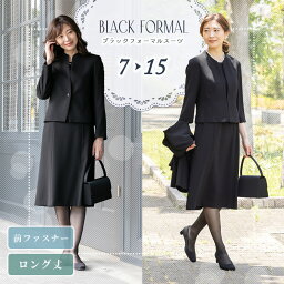 ≪40%OFF≫ ご試着OK 喪服 礼服 ブラックフォーマル スーツ セットアップ アンサンブル 前開き 前ファスナー 大きいサイズ レディース 女性 CARETTE カレット《商品番号 1003410》