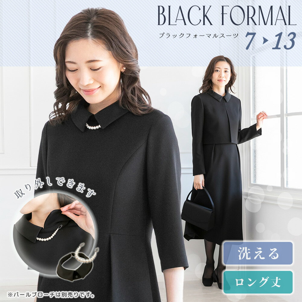 ≪43%OFF≫ 取り外せる 衿付き 洗える ブラックフォーマル 喪服 礼服 スーツ CARETTE カレット ご試着OK セットアップ ワンピース ジャケット ロング丈 レディース ノーカラー 衿なし 洗濯 ウォッシャブル ≪1003310≫