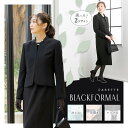 【7日9:59まで！10％OFFクーポン利用対象】≪33 OFF≫ 洗える ブラックフォーマル 喪服 礼服 40代 50代 レディース 女性 試着 前あき 前ファスナー 大きいサイズ 送料無料 ウォッシャブル スーツ ロング丈 丈長め トール カレット (商品番号1003311 1003312)