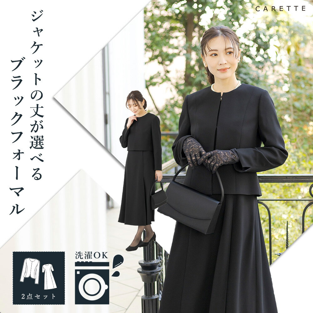 【5/9 20時スタート！クーポン利用で17,900円】≪37%OFF≫ 喪服 礼服 ブラックフォー ...