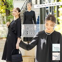 ≪土日祝も発送!55%OFF≫【試着OK!選べる3デザイン ロング丈ワンピース】 選べる ブラックフォーマル ドレス 洗える 前あき 前ファスナー 夏用 丈長め...