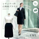 【26日1:59まで!クーポン利用で500円OFF】≪土日祝も毎日発送!30%OFF≫【フォーマル専門店の就活シャツ】送料無料 リクルート シャツ ブラウス レ...