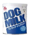 森乳サンワールド ドッグミルク 270g 犬用 ■ ドッグフード 母乳代用 授乳 子犬用 パピー