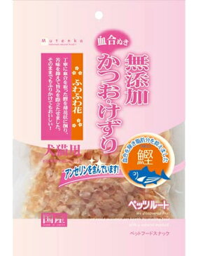 犬 猫 おやつ 無添加 国産 ｜ ペッツルート 無添加 かつおけずり ふわふわ花 20g 【ドッグフード キャットフード ふりかけ トッピング 手作り/犬 猫 おやつ オヤツ/犬用おやつ/猫用おやつ】【犬用品/ペット・ペットグッズ/ペット用品】