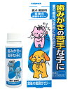 トーラス 食後の歯みがきゼリー 30ml【小型犬・超小型犬・猫用】【犬用/猫用/歯ブラシ/デンタルケア】【ハブラシ/歯磨き/歯みがき】