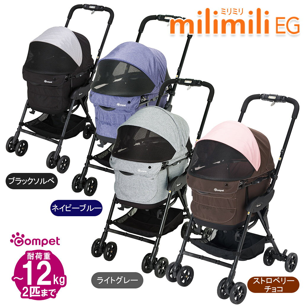コムペット ミリミリEG