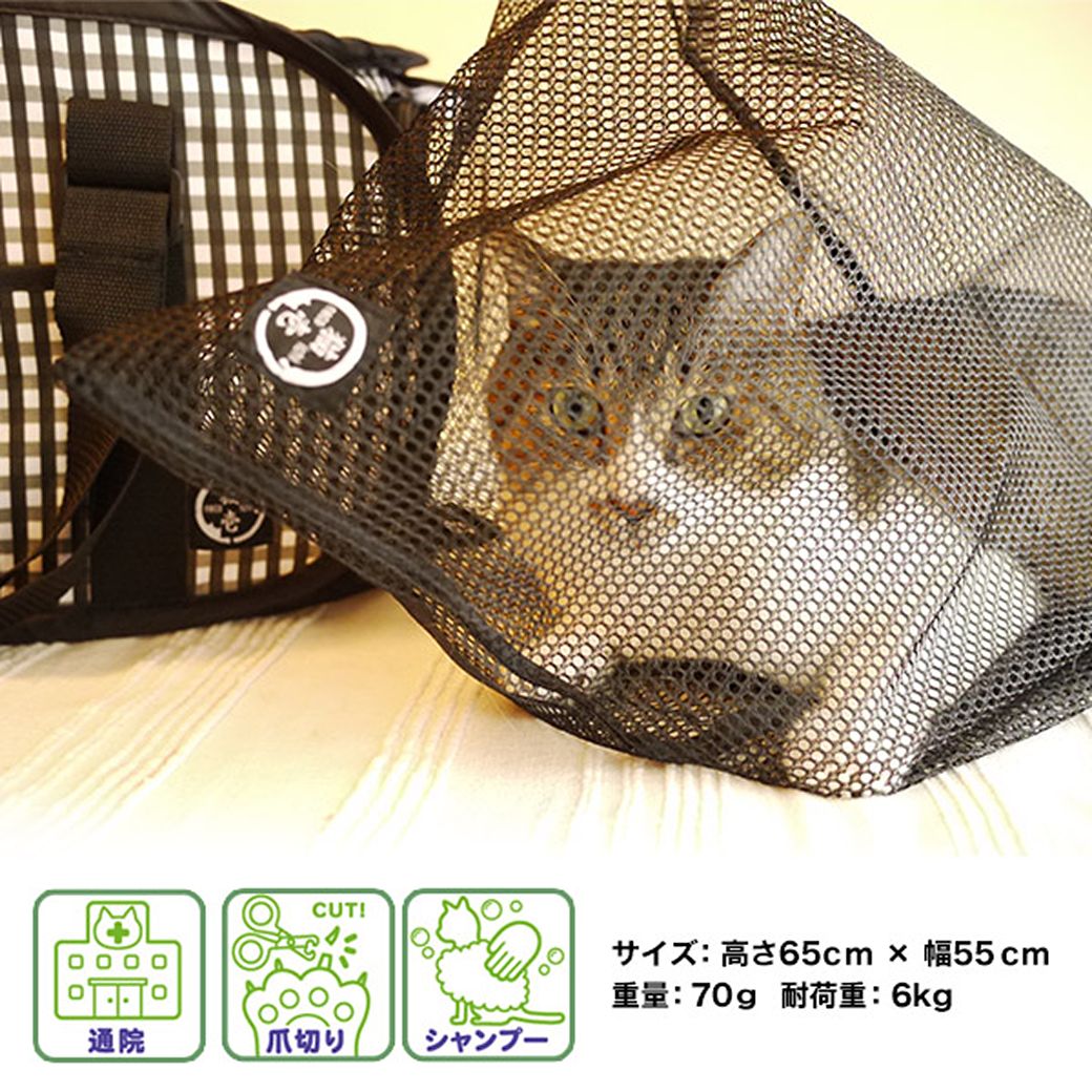 通院時や爪切りに♪ 丈夫な猫ちゃん専用袋です。 ラクにキャリーに入れることができます。移動中の脱走も防げて安心です。 ネットの上からシャンプーをすればお風呂嫌いの子もおちつきます。 爪を切るときにネットの目から爪を出してカットします。 二重メッシュで丈夫♪ ゆったりサイズなので大きめ猫ちゃんにも対応可能。 屋外でも室内でも、さまさまな場面で活躍します！ ■サイズ 幅65×厚さ0.5×奥行55cm ■素材 〈布地〉ポリエステル ■製品重量：70g ■製造国：中国 ■おすすめポイント ラクにキャリーに入れることができます。移動中の脱走も防げて安心。 ■製品に関するお問い合わせ先 株式会社猫壱 〒160-0023 東京都新宿区西新宿6-15-1 セントラルパークタワー　ラ・トゥール新宿605 製品に関するお問い合わせ、公式HP猫壱サポートページからお願いいたします。 災害などで避難する際、防災グッズとして準備しておくと非常に便利です。製品仕様 / 猫壱 おちつくネット ■素材：〈布地〉ポリエステル ■商品サイズ：幅65×厚さ0.5×奥行55cm ■製品重量：70g ■おすすめポイント ラクにキャリーに入れることができます。移動中の脱走も防げて安心。