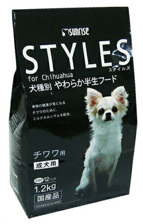 サンライズ スタイルズ チワワ 成犬用 1.2kg （100g×12パック） 【ドライフード/犬用/ペットフード/DOG FOOD/ドックフード/成犬用（アダルト）】【犬用品/ペット・ペットグッズ/ペット用品】