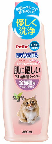 ペティオ P S アミノ酸シャンプー全猫種 350ml 【シャンプ—（Shampoo）/猫用シャンプー/ウォーターレスシャンプー】【猫用品/猫（ねこ・ネコ）/ペット・ペットグッズ/ペット用品】