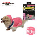 スポーティー レインウェア アーバンスタイル MD号 ピンク×ネイビー ■ 犬用 ドギーマン 雨具 カッパ レインコート 梅雨 ドッグウェア 洋服