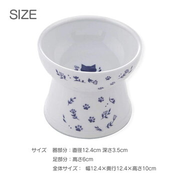 猫壱 脚付 フードボウル L シリコン付 ネイビー ■ 食器 給水器 猫用 猫用品 ハッピーダイニング 電子レンジ 食洗機対応 ウォーターボウル ペット あす楽対応