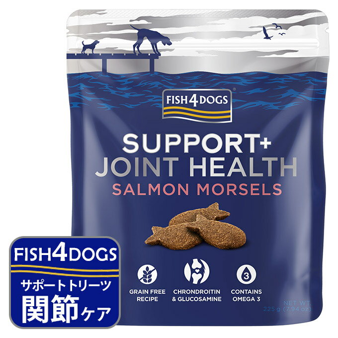 犬のおやつ フィッシュ4ドッグ トリーツ サポートトリーツ 関節ケア 225g ■ 魚 ドッグフード 穀物不使用 機能性おやつ 1