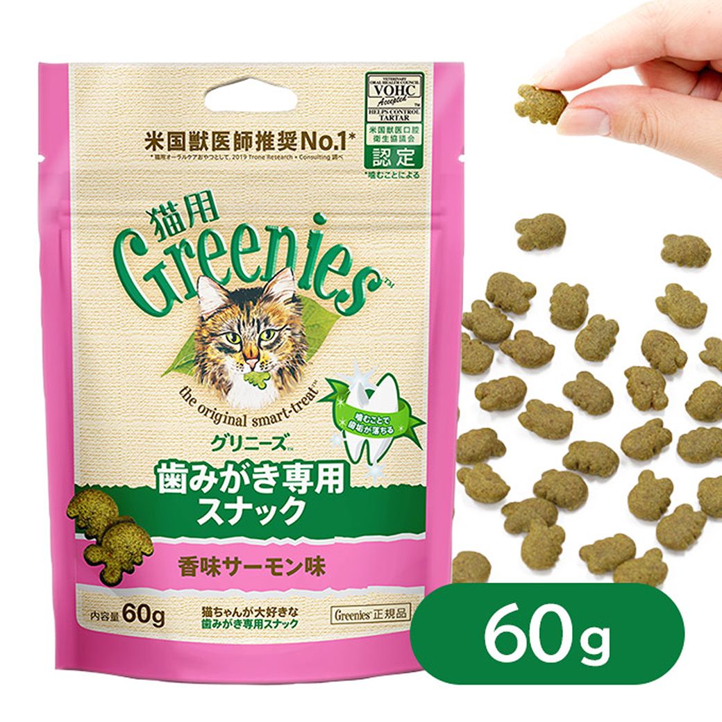 噛むことで歯垢と歯石の蓄積をコントロール！ いつもの食事と併せてご褒美やおやつとして与えてください。 ■オーラルケアを習慣化するために■ 美味しく食べて毎日歯磨き♪ 【お知らせ】 リニューアルに伴い、パッケージ・内容等予告なく変更する場合がございます。また、リニューアル時期は旧製品と新製品が混同する場合がございます。予めご了承ください。 ご購入後、商品に不備・不良等がございましたら、下記製造メーカーまでお問い合わせくださいますよう、お願い致します。 ■ニュートロ・グリニーズ お客様相談室 〒113-0033　東京都文京区本郷3-14-11 日平本郷ビル 0120-207-006 平日9:30-16:00 (土日、祝祭日、年末年始12月27日-1月4日を除く) ▼ニュートロ・グリニーズ正規販売店 【本店】楽天ペッツビレッジクロス 【姉妹店】楽天ゆーとぴあ 【姉妹店】楽天カレッツァ歯みがきが難しい猫のための、デンタルケア専用おやつ！ 猫は約7日間で歯垢が歯石になってしまいます。さらに歯石のザラザラが歯垢のたまりやすい環境を作り、悪循環に！ これを防ぐために必要です。 ・口の中に歯ブラシや手を入れられることを非常に嫌がる！ ・犬のようにしつけをすることが難しい！ ・口腔内のトラブルが多く、さわると嫌がる！ ・一度嫌な思いをすると二度とさせてくれない！ 原材料 チキンミール、小麦、米、コーングルテン、鶏脂*、オーツ麦繊維、タンパク加水分解物、サーモンミール、亜麻仁、乾燥酵母、ビタミン類（A、B1、B2、B6、B12、D3、E、コリン、ナイアシン、パントテン酸、ビオチン、葉酸）、ミネラル類（カリウム、カルシウム、クロライド、コバルト、セレン、ナトリウム、マンガン、ヨウ素、亜鉛、鉄、銅）、アミノ酸類（タウリン、メチオニン）、酸化防止剤（ミックストコフェロール、ローズマリー抽出物、クエン酸）、着色料（スイカ色素、ゲニパ色素、ウコン色素） *ミックストコフェロールで保存 保証成分 たん白質 27.0％以上 脂質 12.0％以上 粗繊維 10.0％以下 灰分 9.0％以下 水分 10.0％以下 代謝エネルギー 350kcal/100g 原産国 アメリカ 内容量 60g 60g 130g 130g×3個 ↓↓↓よくあるご質問！正規品と並行物の違いについてはコチラをご覧下さい！↓↓↓ 【本製品は正規品です】 ・正規品はアメリカからの長距離輸送を考慮した特別な品質対策を行なっています。 ・適切に管理された環境下での輸送を行っています。輸送中の温度変化は製品の品質に悪影響を与えます。正規品は約20℃に保たれた状態で輸送されます。 ・正規品は厳しい品質チェック（日本に運ばれてきてからの品質の確認）が行なわれています。 ・正規品以外の品質保証はいたしかねますのでご了承下さい。
