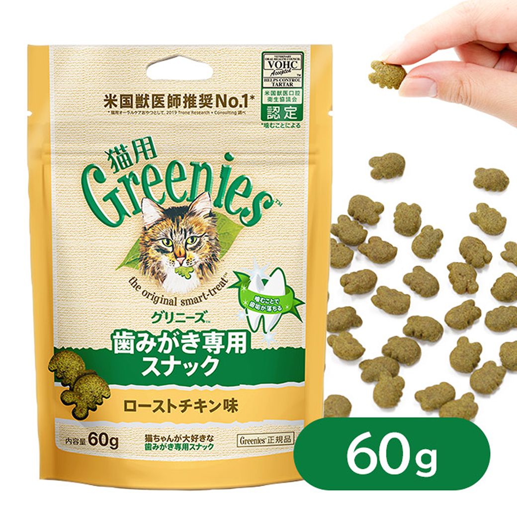 噛むことで歯垢と歯石の蓄積をコントロール！ いつもの食事と併せてご褒美やおやつとして与えてください。 ■オーラルケアを習慣化するために■ 美味しく食べて毎日歯磨き♪ 【お知らせ】 リニューアルに伴い、パッケージ・内容等予告なく変更する場合がございます。また、リニューアル時期は旧製品と新製品が混同する場合がございます。予めご了承ください。 ご購入後、商品に不備・不良等がございましたら、下記製造メーカーまでお問い合わせくださいますよう、お願い致します。 ■ニュートロ・グリニーズ お客様相談室 〒113-0033　東京都文京区本郷3-14-11 日平本郷ビル 0120-207-006 平日9:30-16:00 (土日、祝祭日、年末年始12月27日-1月4日を除く) ▼ニュートロ・グリニーズ正規販売店 【本店】楽天ペッツビレッジクロス 【姉妹店】楽天ゆーとぴあ 【姉妹店】楽天カレッツァ歯みがきが難しい猫のための、デンタルケア専用おやつ！ 猫は約7日間で歯垢が歯石になってしまいます。さらに歯石のザラザラが歯垢のたまりやすい環境を作り、悪循環に！ これを防ぐために必要です。 ・口の中に歯ブラシや手を入れられることを非常に嫌がる！ ・犬のようにしつけをすることが難しい！ ・口腔内のトラブルが多く、さわると嫌がる！ ・一度嫌な思いをすると二度とさせてくれない！ 原材料 チキンミール、小麦、米、コーングルテン、鶏脂*、オーツ麦繊維、タンパク加水分解物、亜麻仁、乾燥酵母、ビタミン類（A、B1、B2、B6、B12、D3、E、コリン、ナイアシン、パントテン酸、ビオチン、葉酸）、ミネラル類（カリウム、カルシウム、クロライド、コバルト、セレン、ナトリウム、マンガン、ヨウ素、亜鉛、鉄、銅）、アミノ酸類（タウリン、メチオニン）、酸化防止剤（ミックストコフェロール、ローズマリー抽出物、クエン酸）、着色料（スイカ色素、ゲニパ色素、ウコン色素） *ミックストコフェロールで保存 保証成分 たん白質 27.0％以上 脂質 12.0％以上 粗繊維 10.0％以下 灰分 9.0％以下 水分 10.0％以下 代謝エネルギー 360kcal/100g 原産国 アメリカ 内容量 60g 60g 130g 130g×3個 ↓↓↓よくあるご質問！正規品と並行物の違いについてはコチラをご覧下さい！↓↓↓ 【本製品は正規品です】 ・正規品はアメリカからの長距離輸送を考慮した特別な品質対策を行なっています。 ・適切に管理された環境下での輸送を行っています。輸送中の温度変化は製品の品質に悪影響を与えます。正規品は約20℃に保たれた状態で輸送されます。 ・正規品は厳しい品質チェック（日本に運ばれてきてからの品質の確認）が行なわれています。 ・正規品以外の品質保証はいたしかねますのでご了承下さい。