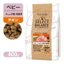 セレクトバランス グレインフリー ベビー ～4ヶ月の 子猫・ 母猫用 超小粒 チキン 400g ■ キトン キャットフード ドライフード Select Balance