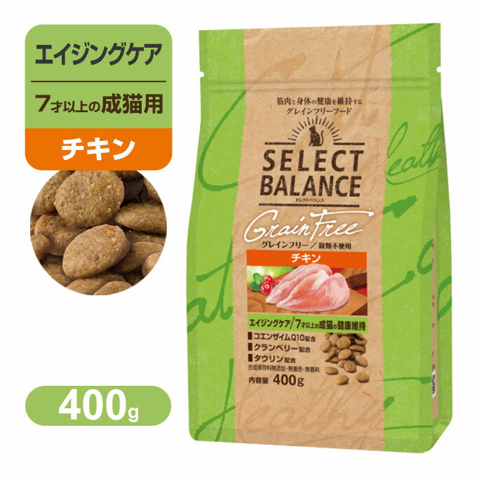 Other Wet Food - セレクトバランス グレインフリー エイジングケア 7才以上の 成猫の 健康維持 小粒 チキン 400g