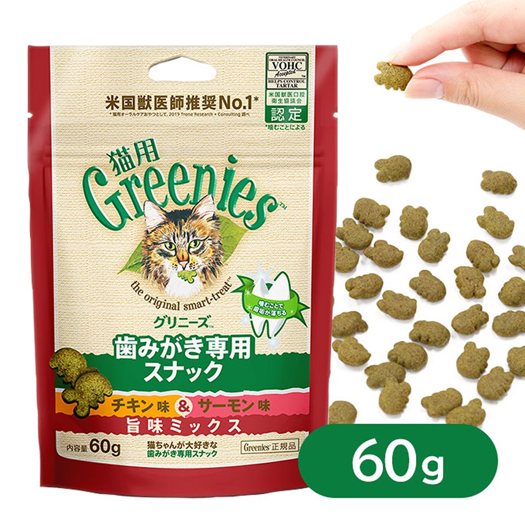 噛むことで歯垢と歯石の蓄積をコントロール！ いつもの食事と併せてご褒美やおやつとして与えてください。 ■オーラルケアを習慣化するために■ 美味しく食べて毎日歯磨き♪ 【お知らせ】 リニューアルに伴い、パッケージ・内容等予告なく変更する場合がございます。また、リニューアル時期は旧製品と新製品が混同する場合がございます。予めご了承ください。 ご購入後、商品に不備・不良等がございましたら、下記製造メーカーまでお問い合わせくださいますよう、お願い致します。 ■ニュートロ・グリニーズ お客様相談室 〒113-0033　東京都文京区本郷3-14-11 日平本郷ビル 0120-207-006 平日9:30-16:00 (土日、祝祭日、年末年始12月27日-1月4日を除く) ▼ニュートロ・グリニーズ正規販売店 【本店】楽天ペッツビレッジクロス 【姉妹店】楽天ゆーとぴあ 【姉妹店】楽天カレッツァ歯みがきが難しい猫のための、デンタルケア専用おやつ！ 猫は約7日間で歯垢が歯石になってしまいます。さらに歯石のザラザラが歯垢のたまりやすい環境を作り、悪循環に！ これを防ぐために必要です。 ・口の中に歯ブラシや手を入れられることを非常に嫌がる！ ・犬のようにしつけをすることが難しい！ ・口腔内のトラブルが多く、さわると嫌がる！ ・一度嫌な思いをすると二度とさせてくれない！ 原材料 チキンミール、小麦、米、コーングルテン、鶏脂*、オーツ麦繊維、タンパク加水分解物、サーモンミール、亜麻仁、乾燥酵母、ビタミン類（A、B1、B2、B6、B12、D3、E、コリン、ナイアシン、パントテン酸、ビオチン、葉酸）、ミネラル類（カリウム、カルシウム、クロライド、コバルト、セレン、ナトリウム、マンガン、ヨウ素、亜鉛、鉄、銅）、アミノ酸類（タウリン、メチオニン）、酸化防止剤（ミックストコフェロール、ローズマリー抽出物、クエン酸）、着色料（スイカ色素、ゲニパ色素、ウコン色素） *ミックストコフェロールで保存 保証成分 たん白質 27.0％以上 脂質 12.0％以上 粗繊維 10.0％以下 灰分 9.0％以下 水分 10.0％以下 タウリン 0.1％以上 代謝エネルギー 355kcal/100g - - 原産国 アメリカ 内容量 60g ↓↓よくあるご質問！正規品と並行物の違いについてはコチラをご覧下さい！↓↓ 【本製品は正規品です】 ・正規品はアメリカからの長距離輸送を考慮した特別な品質対策を行なっています。 ・適切に管理された環境下での輸送を行っています。輸送中の温度変化は製品の品質に悪影響を与えます。正規品は約20℃に保たれた状態で輸送されます。 ・正規品は厳しい品質チェック（日本に運ばれてきてからの品質の確認）が行なわれています。 ・正規品以外の品質保証はいたしかねますのでご了承下さい。