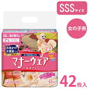 ユニチャーム マナーウェア 女の子用 SSS 超小型犬用 42枚