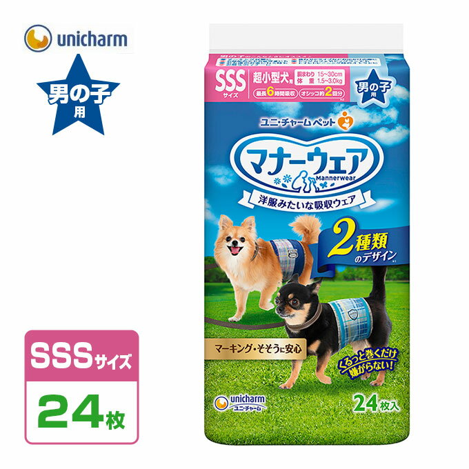 楽天カレッツァ〜犬用品＆ドッグフード犬用 ユニ・チャーム マナーウェア 男の子用 SSS 青チェック・紺チェック 24枚 ■ オムツ そそう マーキング 介護 マナー 失敗 散歩 外出 旅行