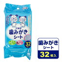 歯みがきシート 32枚入 ■ デンタルケア用品 歯磨き 歯みがき 衛生用品 ボディケア ケア ペット用品 犬用品 猫用品 ペットプロ その1