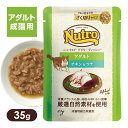 公認店 ニュートロ キャット デイリー ディッシュ 成猫用 チキン＆ツナ グルメ仕立てのざく切りタイプ パウチ 35g