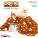 ドギーマン 遠赤外線 ねこの 夢こたつ ■ 猫 キャティーマン 暖房 【2022年AW】