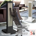 山崎実業 猫の爪とぎスタンド タワー