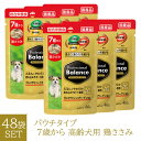 ペットライン プロフェッショナルバランス パウチ 7歳から 高齢犬用 鶏ささみ 40g×48個